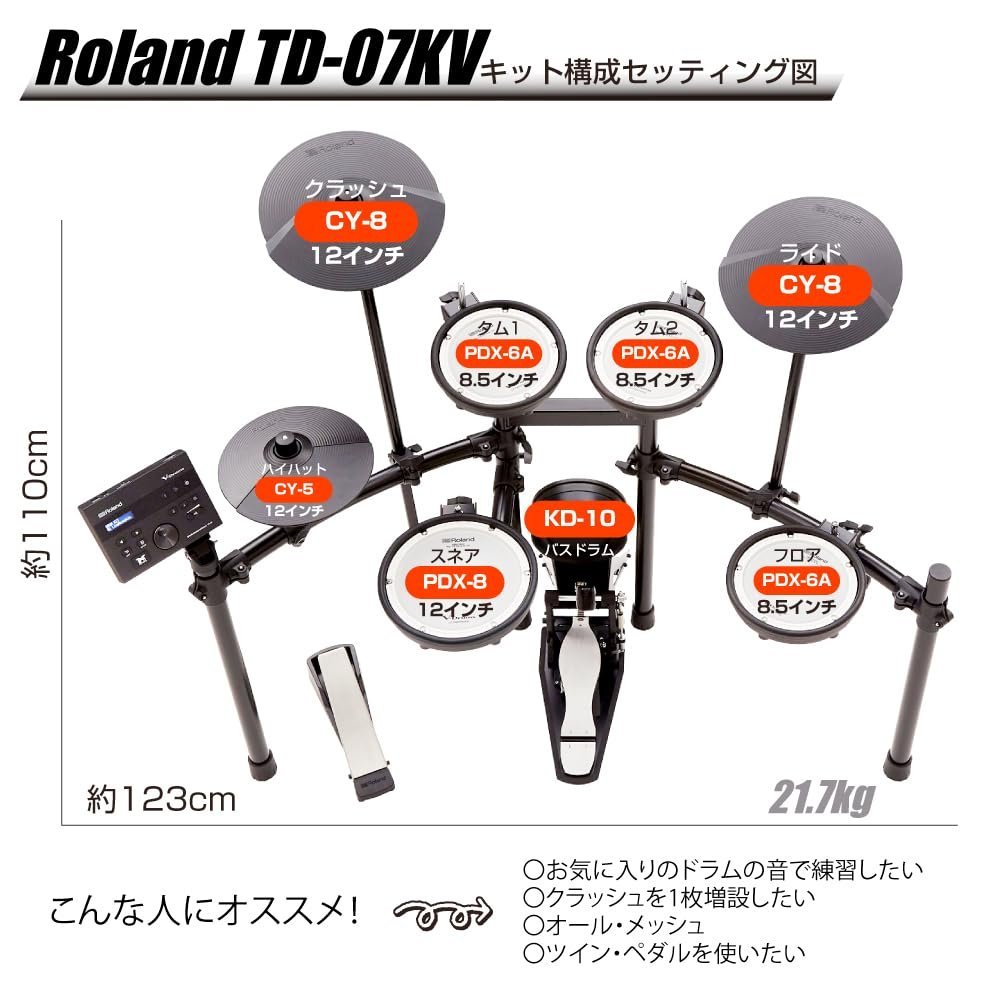 Roland Electronic Drum Set TD-07KV V-Drums, Multi color