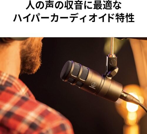 Audio Technica AT2040 Hypercardioid Dynamic Podcast Microphone Audio Technica AT2040 Hypercardioid Dynamic Podcast Microphone