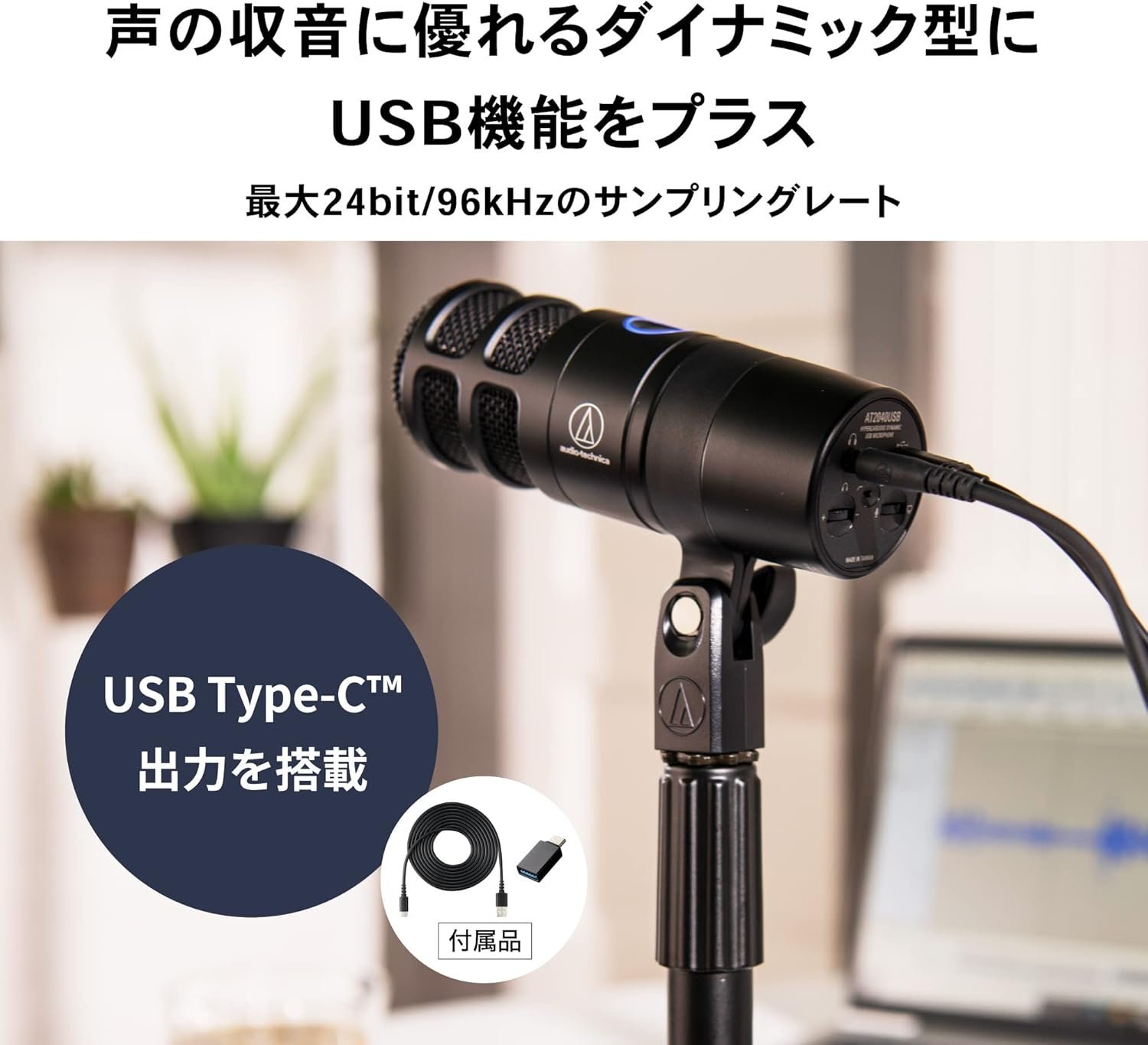 Audio-Technica AT2040USB Hypercardioid Dynamic Podcast USB Microphone