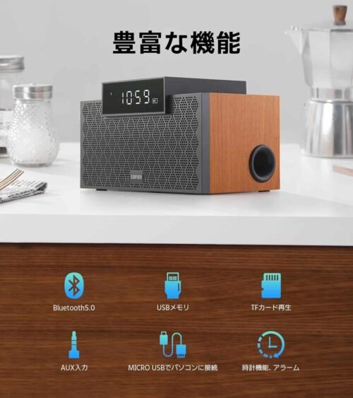 Edifier MP260 Wireless Speaker Portable Bluetooth 5.0 Multi-Functional Clock Alarm LED Display USB Memory TF Card Brown