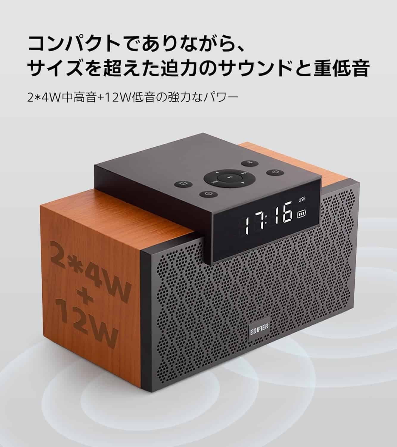 Edifier MP260 Wireless Speaker, Portable Bluetooth 5.0, Multi-Functional, Clock, Alarm, LED Display, USB Memory, TF Card, Brown