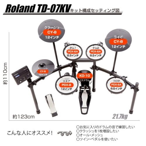 Roland Electronic Drum Set TD-07KV V-Drums, Multi color